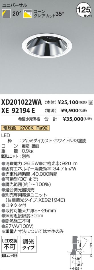 XD201022WA-XE92194E