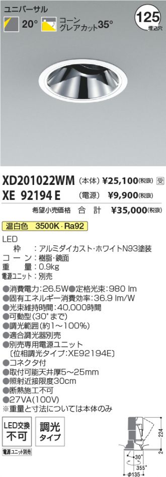 XD201022WM-XE92194E