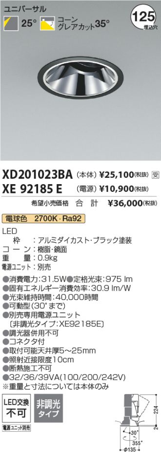XD201023BA-XE92185E