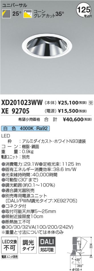 XD201023WW-XE92705