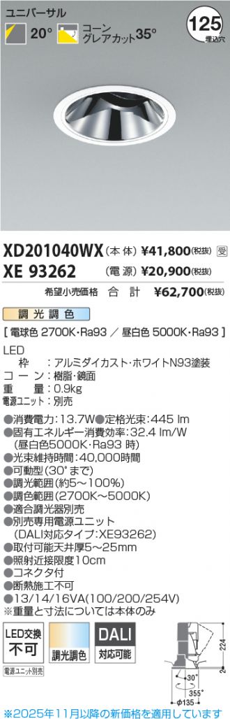 XD201040WX