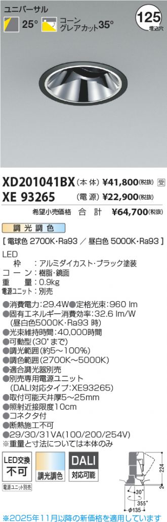 XD201041BX-XE93265