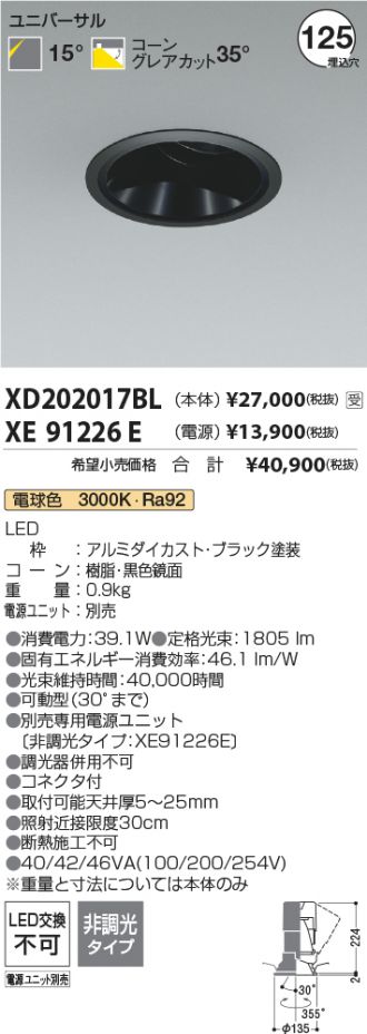 XD202017BL