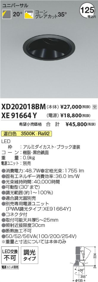 XD202018BM-XE91664Y