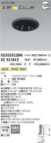 XD202022BM