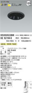 XD202022B...
