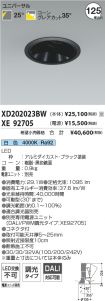 XD202023B...