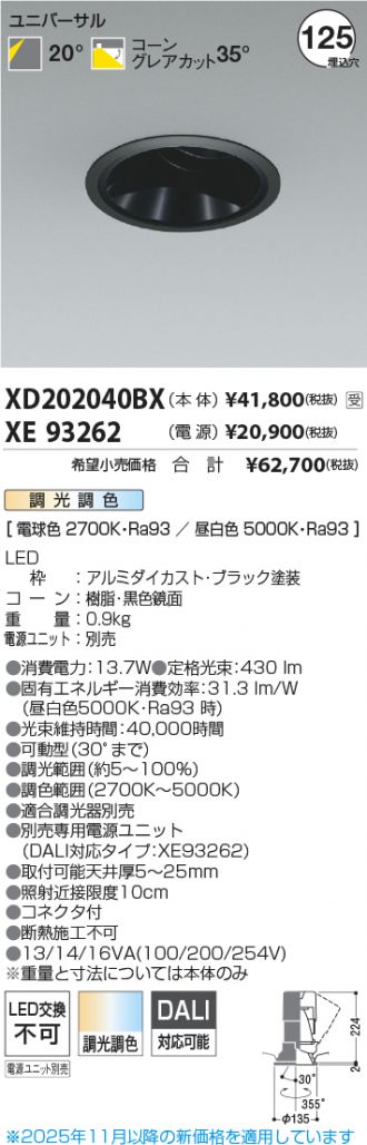 XD202040BX
