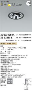 XD203025B...