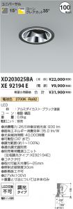 XD203025B...