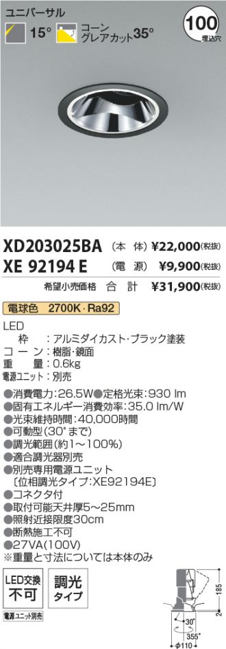 XD203025BA-XE92194E