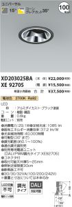 XD203025B...