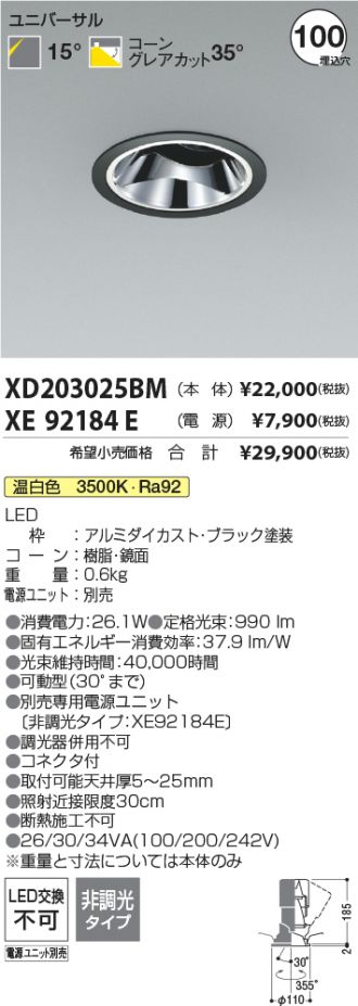 XD203025BM-XE92184E