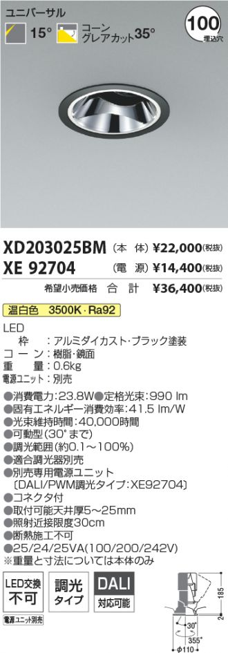 XD203025BM-XE92704