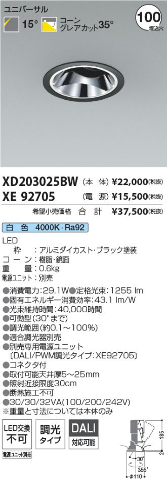 XD203025BW-XE92705