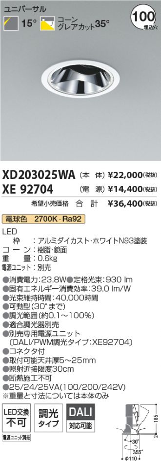 XD203025WA-XE92704