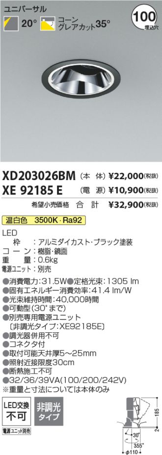 XD203026BM-XE92185E