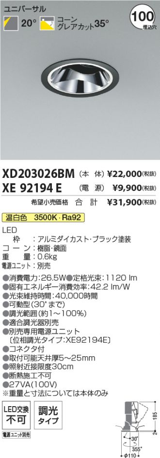 XD203026BM-XE92194E