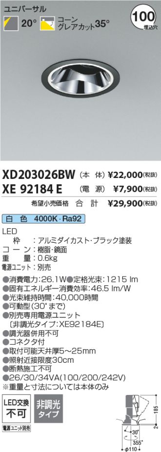 XD203026BW-XE92184E