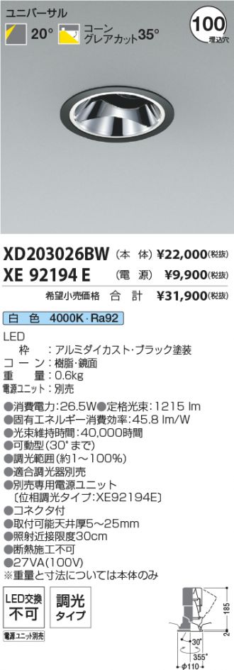XD203026BW-XE92194E
