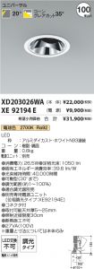 XD203026W...