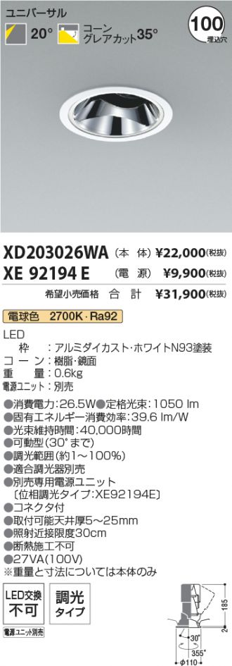 XD203026WA-XE92194E