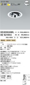 XD203026W...