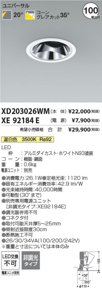 XD203026WM-XE92184E