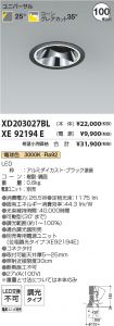 XD203027B...