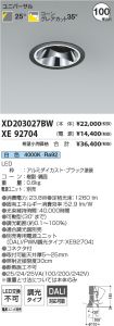 XD203027B...