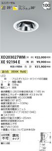 XD203027W...