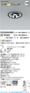 XD203043BX