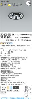 XD203043B...