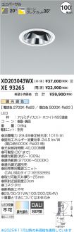 XD203043W...