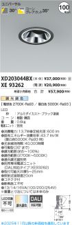 XD203044BX