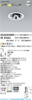 XD203044WX