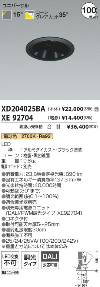 XD204025BA-XE92704