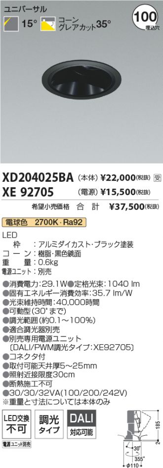 XD204025BA-XE92705