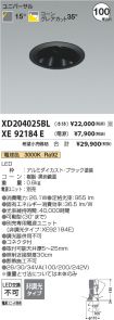 XD204025B...
