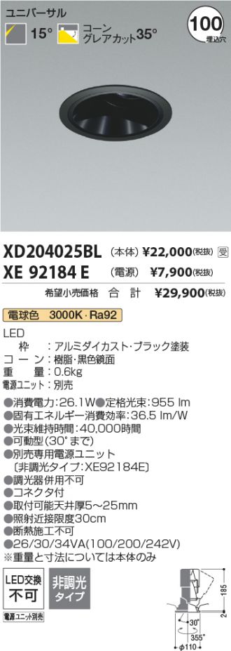 XD204025BL-XE92184E