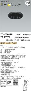 XD204025B...