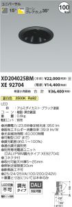XD204025B...