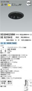 XD204025B...