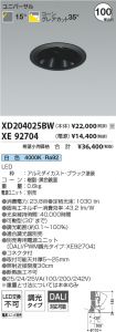 XD204025B...