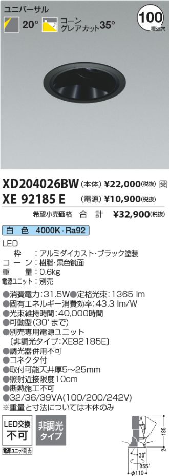 XD204026BW-XE92185E
