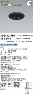 XD204026B...