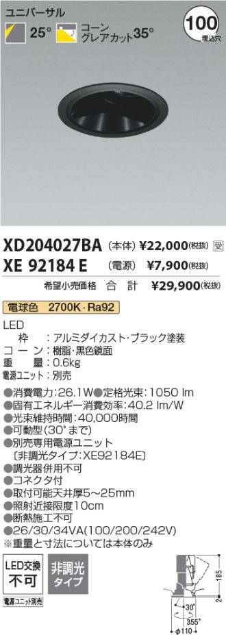 XD204027BA-XE92184E