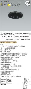 XD204027B...