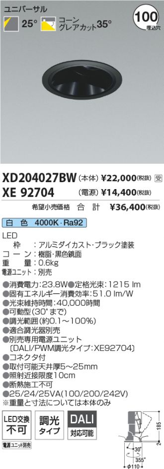 XD204027BW-XE92704