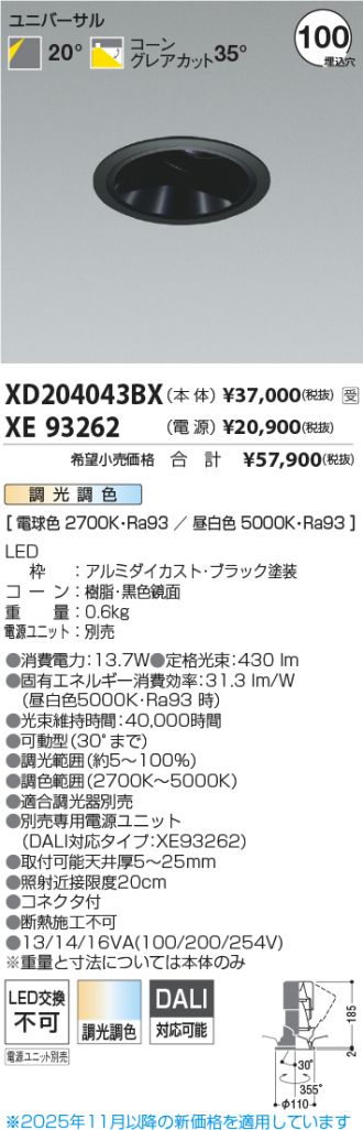 XD204043BX